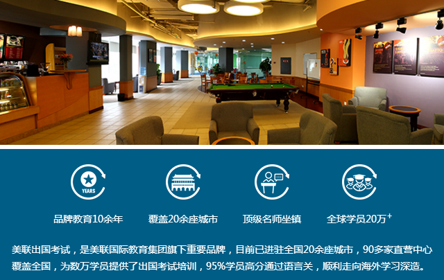 美聯(lián)英語教育機構裝修效果圖