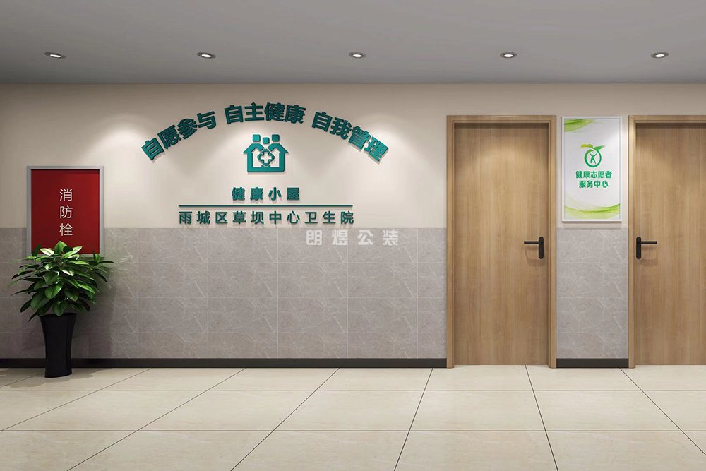 社區(qū)醫(yī)院設(shè)計(jì)裝修效果圖