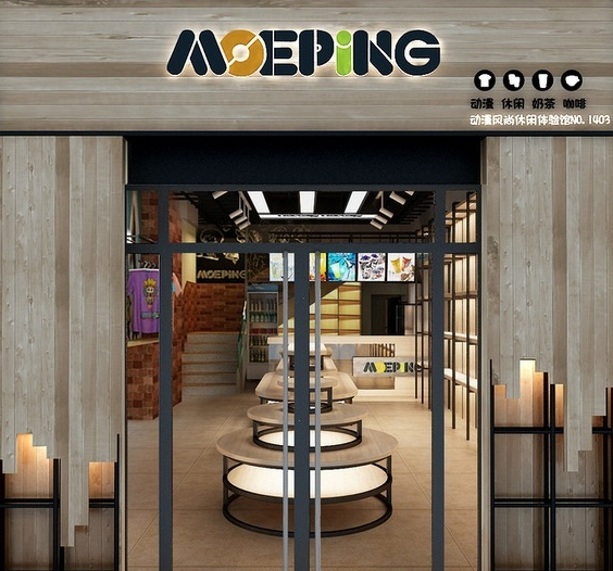 休閑奶茶店門(mén)頭設(shè)計(jì)