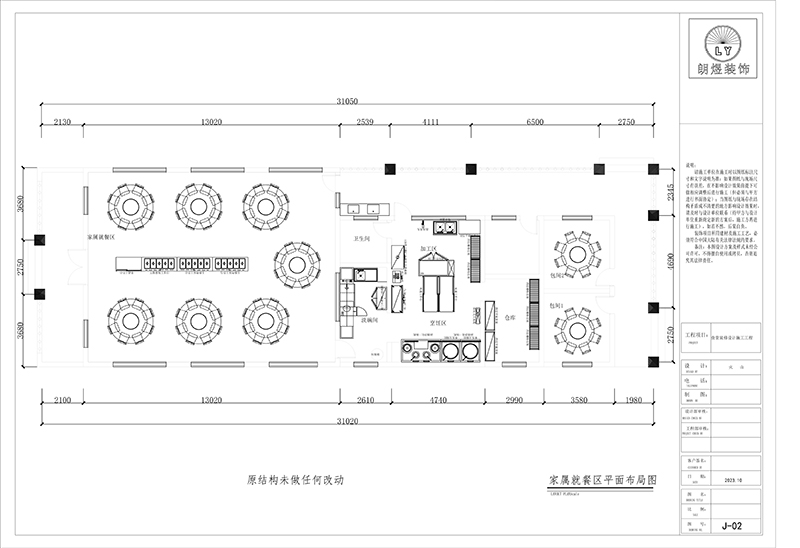 部隊家屬食堂就餐區(qū)平面布局圖
