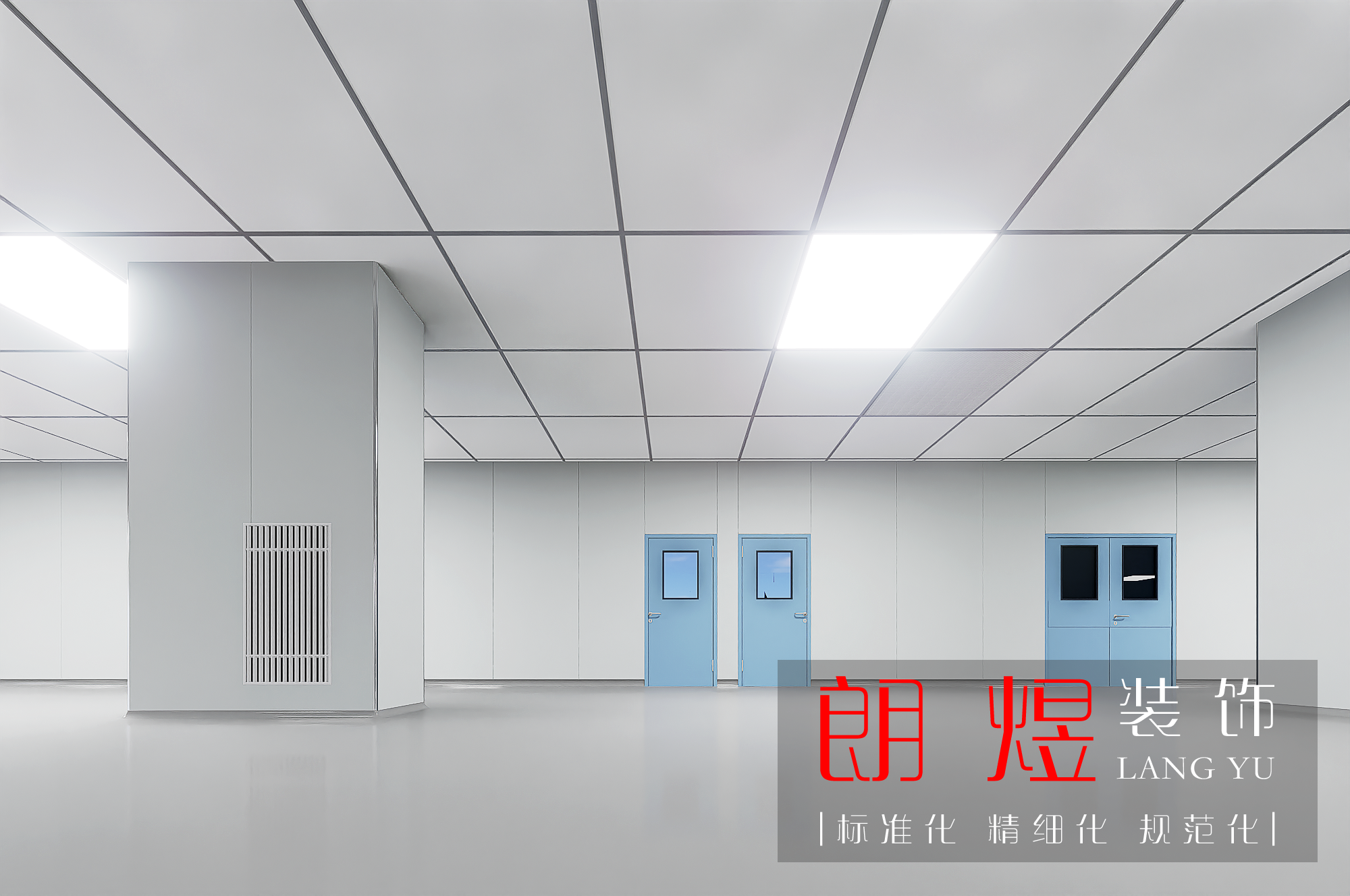 3000平電子車間無塵廠房裝修效果圖